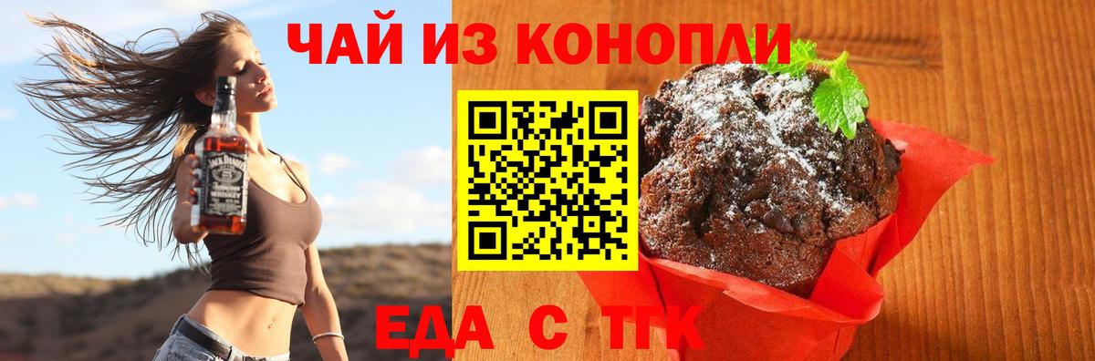 Cannafood марихуана  Вход с VPN  Сорочинск 