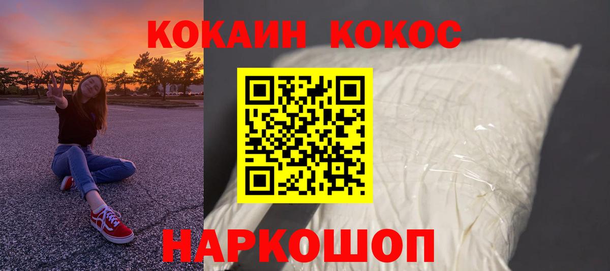 COCAIN Columbia  COCAIN Эквадор  Сорочинск  Вход с VPN 
