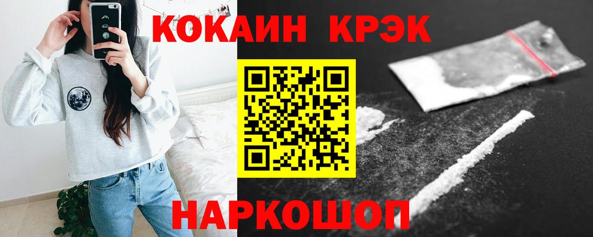 КОКАИН FishScale Сорочинск