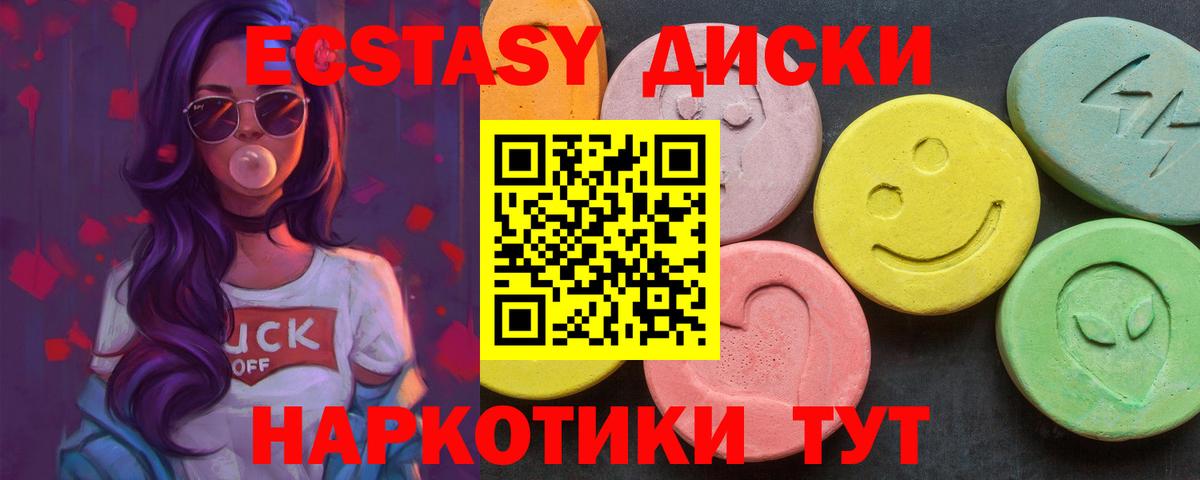 Сорочинск  Экстази 250 мг  это как зайти  Экстази XTC  Вход с VPN  Экстази 