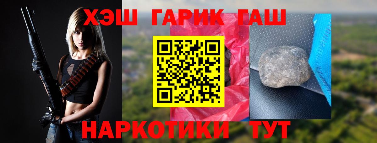 Гашиш Изолятор  ГАШИШ Cannabis  Вход с VPN  Сорочинск 