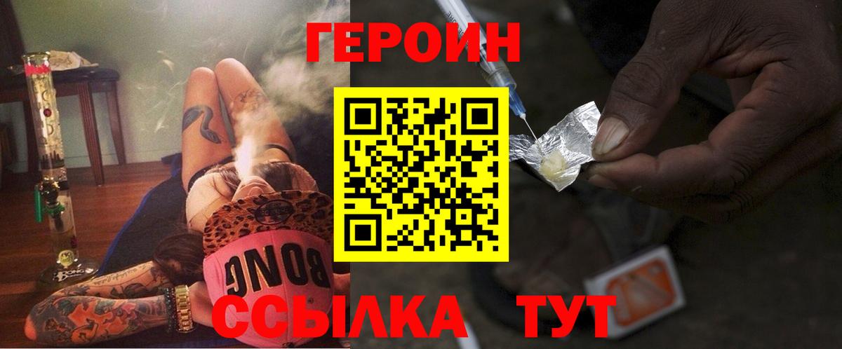 Сорочинск  ГЕРОИН Афган  Вход с VPN 