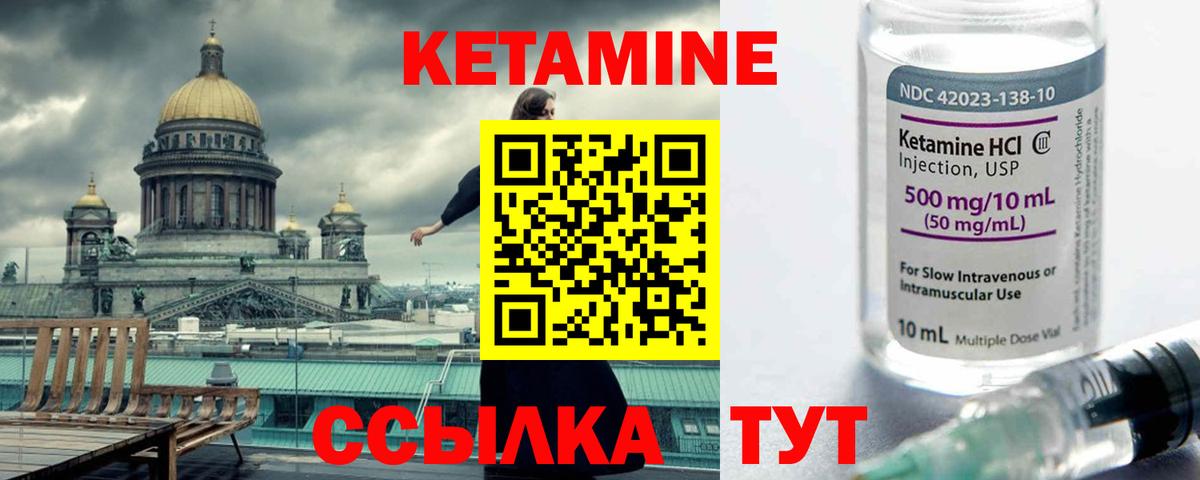КЕТАМИН VHQ  Вход с VPN  Сорочинск 