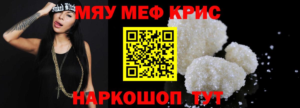 Меф  Сорочинск