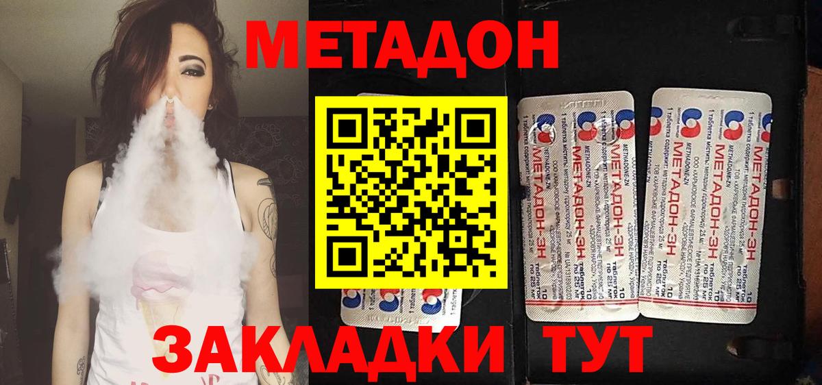 Сорочинск  Метадон VHQ  Вход с VPN 