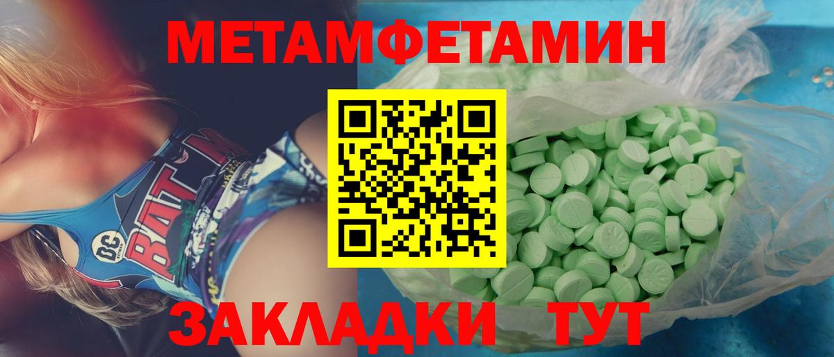 Сорочинск  МЕТАМФЕТАМИН винт  МЕТАМФЕТАМИН винт  Вход с VPN 