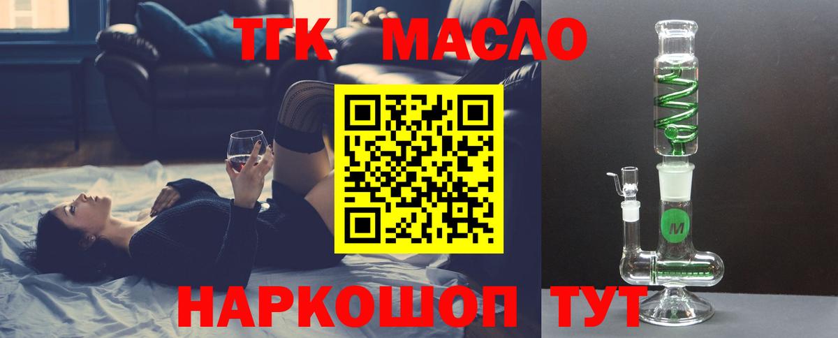 Сорочинск  Дистиллят ТГК Wax  ТГК вейп с тгк  Вход с VPN 