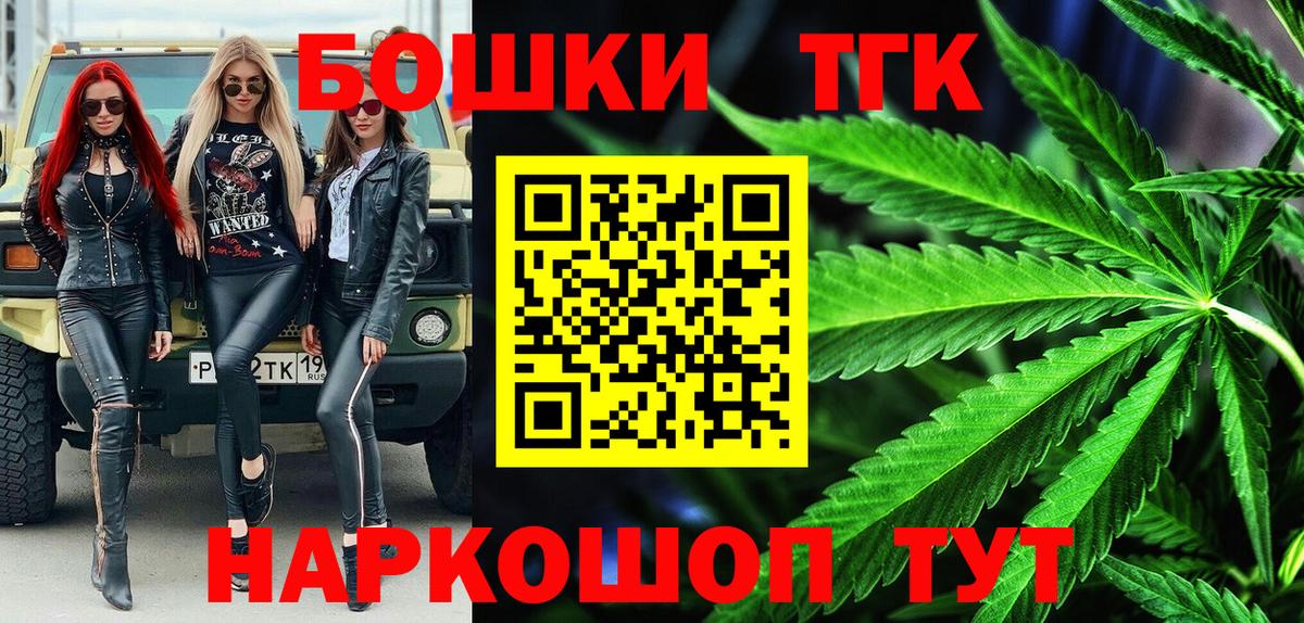 Бошки марихуана марихуана Сорочинск